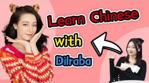 Learn Chinese with Dilraba Dilmurat (Dilireba 迪丽热巴)