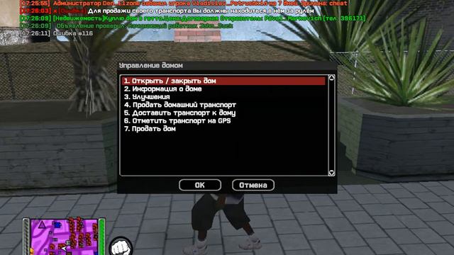 [Union-rp] Не продать л.автомобиль, Ошибка #116 смотреть онлайн