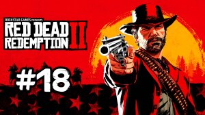 Red Dead Redemption 2 / #18