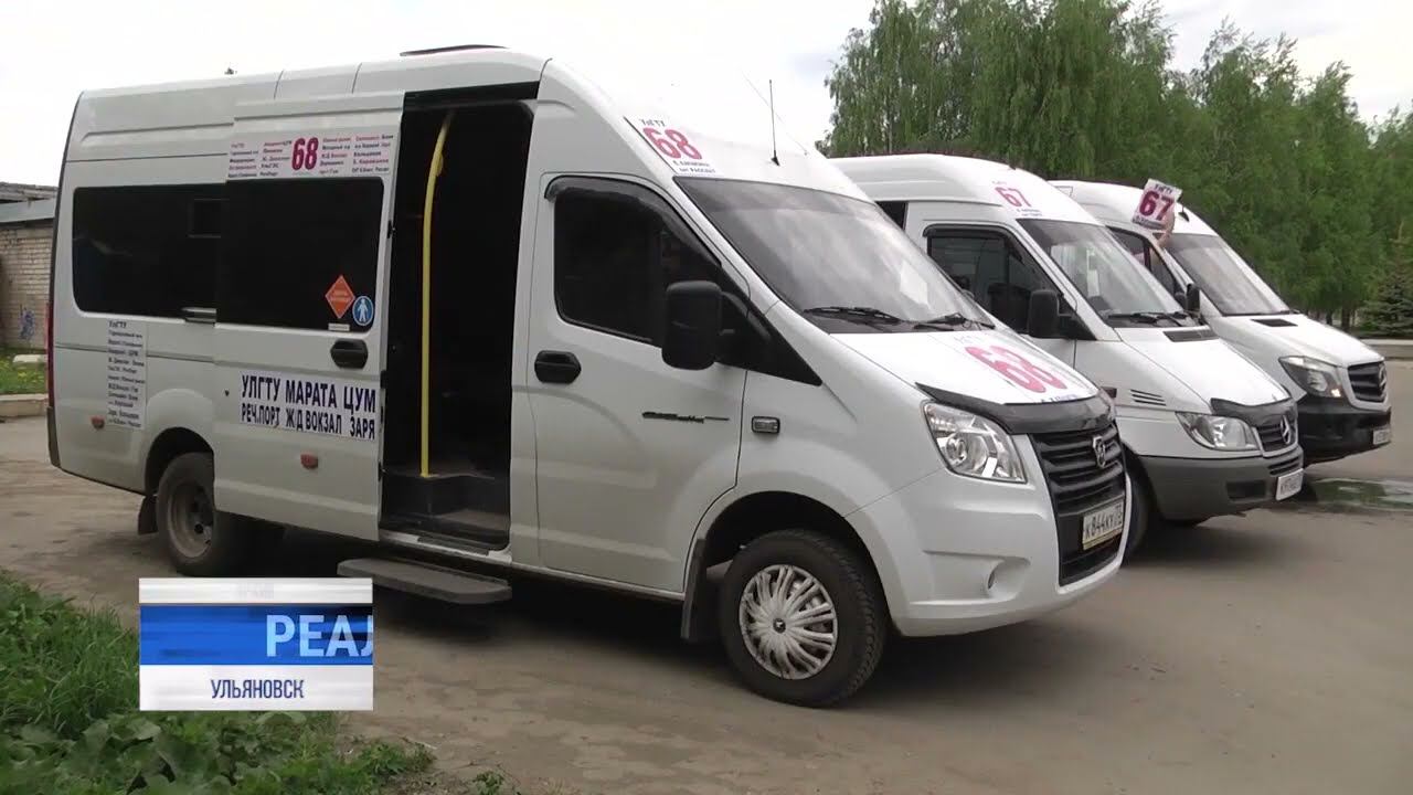 Меньше маршруток — больше маршрутов Система пассажирских перевозок в Ульяновске смотреть онлайн