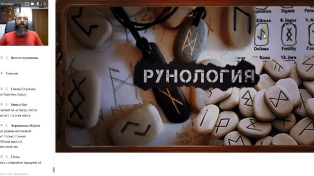 Обучение Рунам. Стань Практикующим Магом. Курс Рунической Магии и Магическая сила рун.