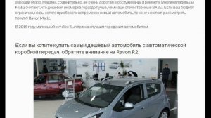 Самый дешёвый новый автомобиль в России