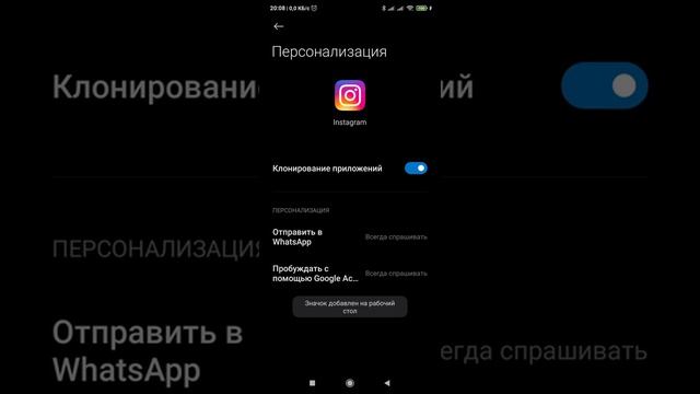 Как создать два аккаунта (приложения) Ватсапп, Инстаграм на одном телефоне (клонирование приложений