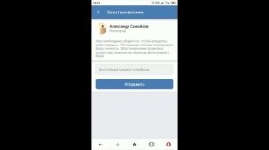 Как восстановить страницу в vk на телефоне если забыл логин и пароль