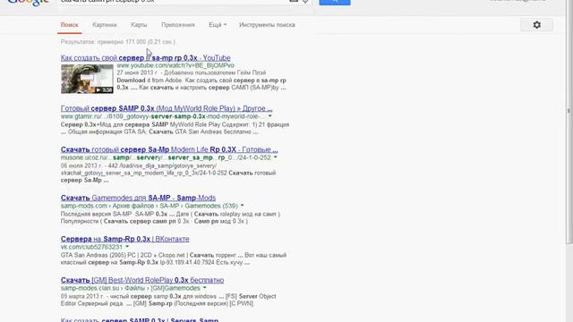 как скачать самп ерпе точка ру смотреть онлайн