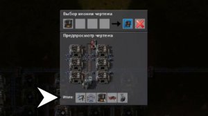 Самый быстрый гайд на чертеж [Factorio]
