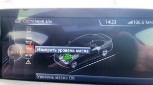 BMW F30 328I - проверяем уровень и расход масла!