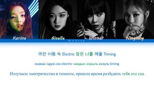 aespa ICONIC Color Coded Lyrics han/cyr/rus (에스파 ICONIC 가사)
