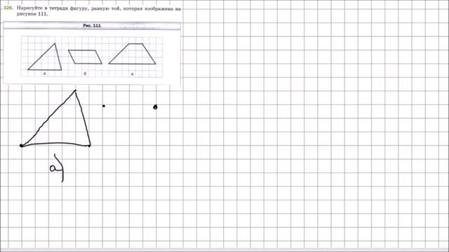 Математика 5 класс Мерзляк, Полонский УПР 326 смотреть онлайн