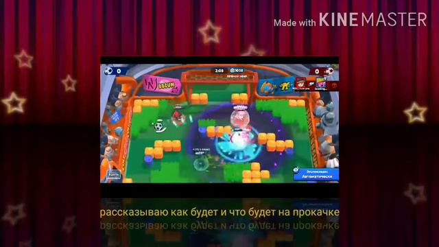 Как будет проходить прокачка смотреть онлайн