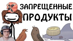 "Запрещенные Продукты" ► Академия Сэма О'Неллы (озвучено Брокколи) | Реакция