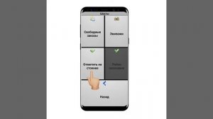 Видеоинструкция работы водителя компании такси Нео с приложением.