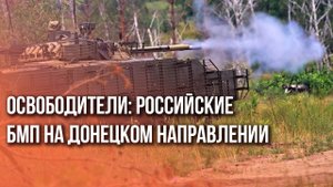 Освобождение Новомихайловки: яркие кадры