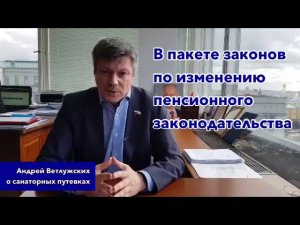 Кейсы от Ветлужских - кейс 67 - Об оздоровлении работников за счёт средств ФСС