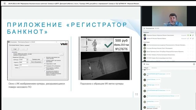 Вебинар "Маркировка безалкогольных напитков" и "Сканеры VMC для работы с маркировкой"