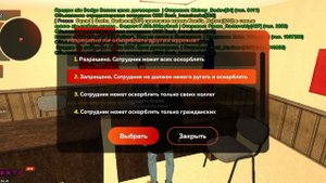 ГАЙД: КАК ПРОЙТИ СОБЕСЕДОВАНИЕ В ИГРЕ BLACK RUSSIAN