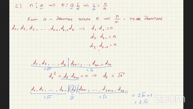 26.01 - Неравенства. Делимость. смотреть онлайн