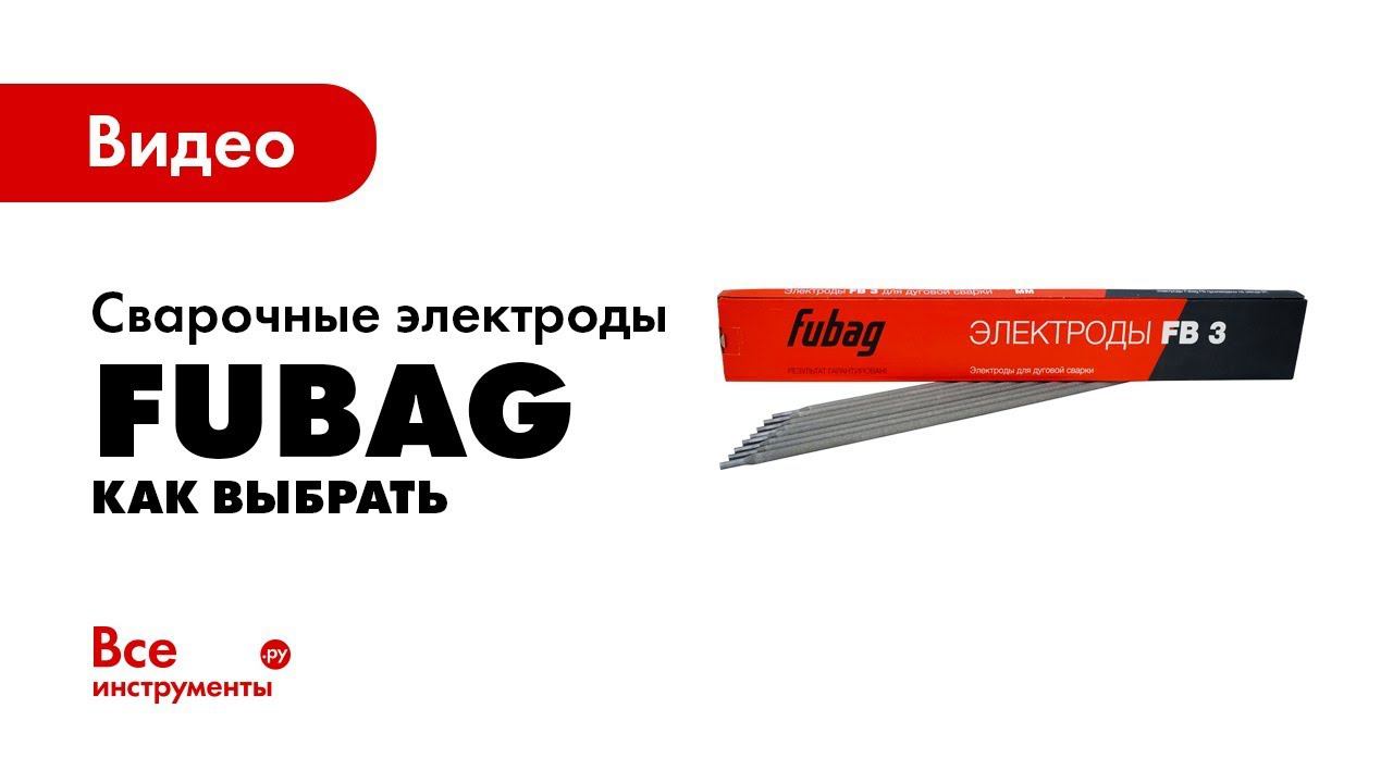 Как правильно выбрать электроды для сварки? Видео для начинающих