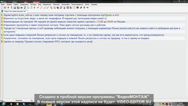 СКАЧАТЬ!!!Стратегия работы на бинарных опционах от пользователя(ссылка под видео) смотреть онлайн