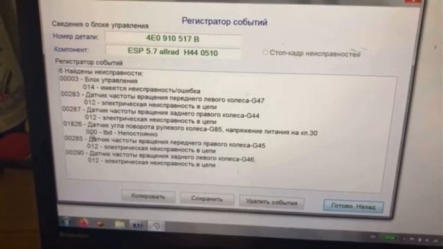 Проверка блока ABS на «стенде» смотреть онлайн