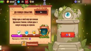 Живой тотем.Что в сундуке за 1-3 место/King of Thieves.