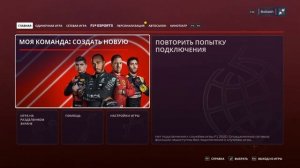 Как изменить язык в F1 2020 русификатор