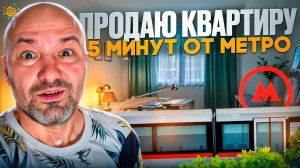 Продаю квартиру в 5 минутах ходьбы от метро Ладожская