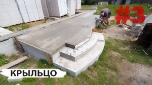 крыльцо.mp4