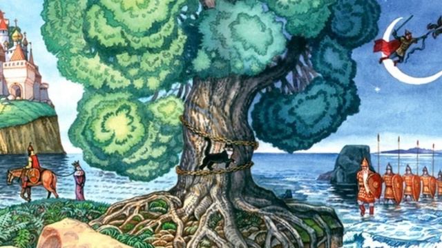 "У лукоморья дуб зелёный" смотреть онлайн