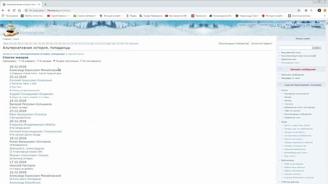 Как опубликовать книгу на "LitNet". смотреть онлайн