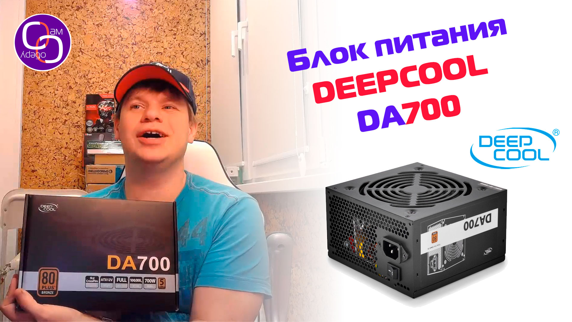 Блок питания Deepcool DA700 700W