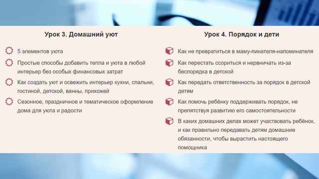 Школа Увлечённых Мам.mp4