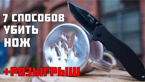 Руби-ломай. Тест и розыгрыш складного ножа Rook Mr. Blade