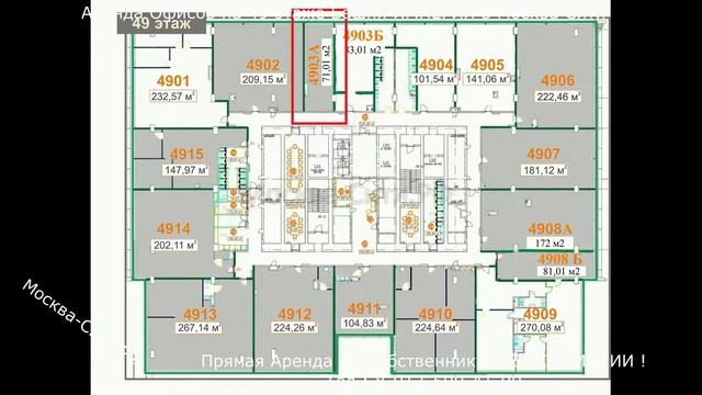 Аренда офисов 49 этаж Башня ИМПЕРИЯ Москва Сити Moscow City