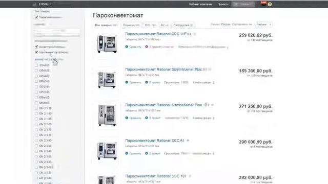 Как выбрать пароконвектомат?