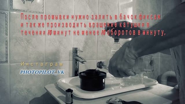 Проявка фотоплёнки. Как проявить фотоплёнку в домашних условиях.