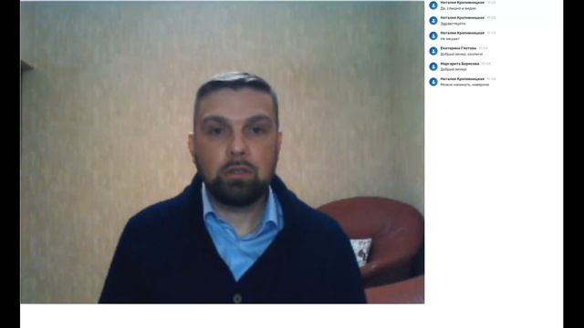 Вебинар для сотрудников Безбородов