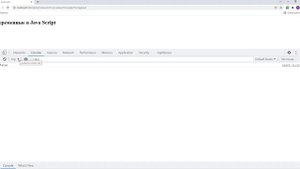 Переменные в JavaScript: создание переменных, присваивание значений