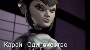 Песни в головах черепашек ниндзя часть 2