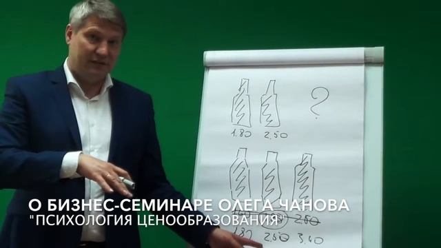 Психология ценообразования смотреть онлайн