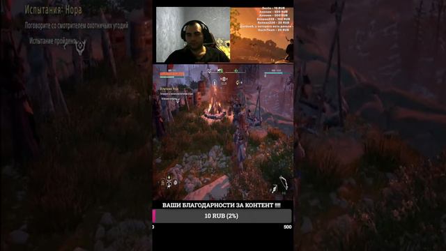 #horizonzerodawn #shorts #short  #games #игры #stream #№3