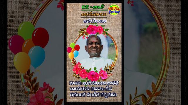 చరిత్రలో ఈరోజు 02-జూన్ -Today in history @telugurewind