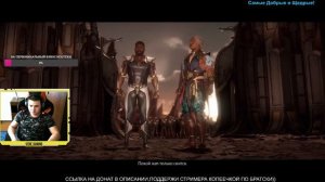 Mortal Kombat 11 Прохождение 2-го Сюжета Часть_#2
