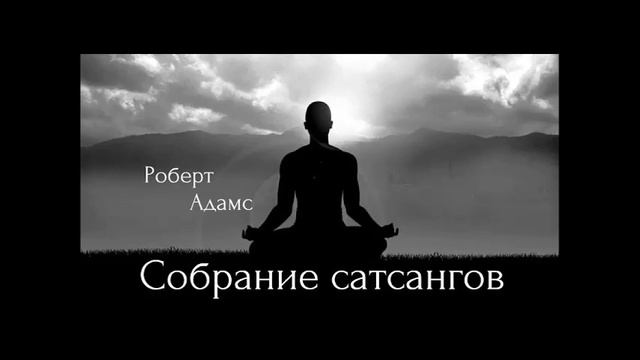 На самом деле, нет ничего,что вы можете сделать! Роберт Адамс смотреть онлайн