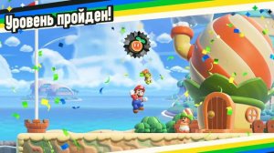 Марио разблокировал Бухту Уныр