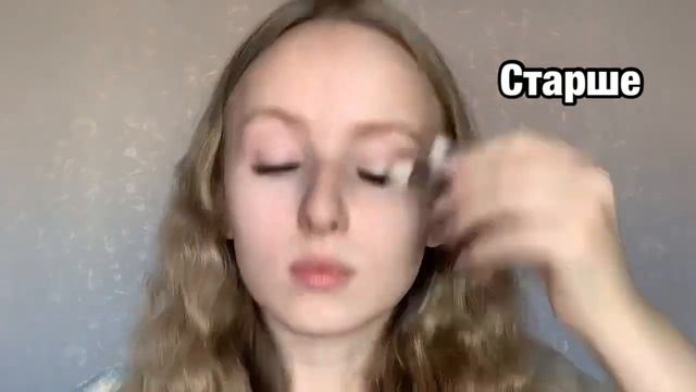 Макияж 2023: как с помощью макияжа выглядеть моложе и старше?