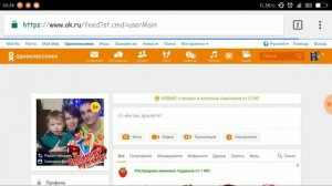 Как в Одноклассниках удалить банковскую карту с телефона