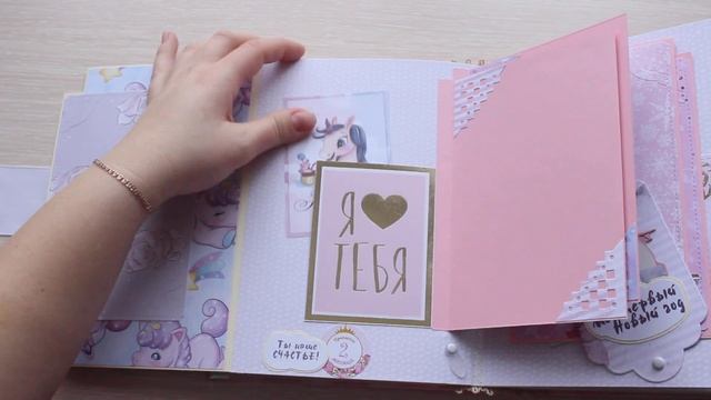 Альбом ручной работы 15＊21см с единорожками⧸ Скрапбукинг ⧸DIY albumом ручной работы 15*21см с единор