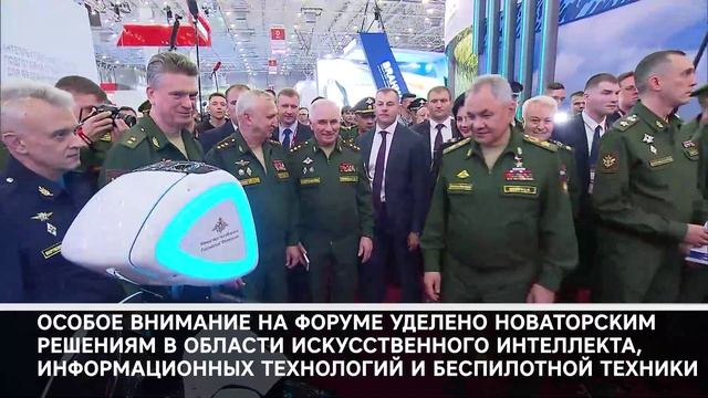 Шойгу осмотрел экспозицию военно-технического форума «Армия-2023»