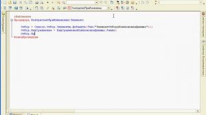 Программные отборы в списках  часть 2